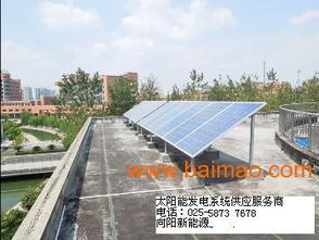 滁州太阳能光伏发电系统 批发、厂家与安装一站式解析